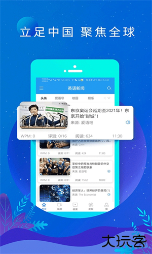 英语新闻app官方正版安卓v6.12.0233