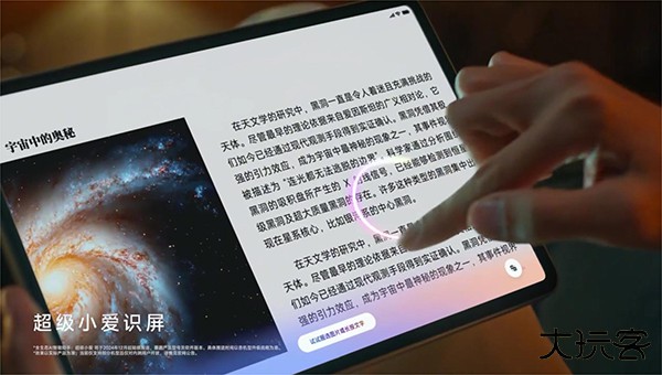 超级小爱App官方版 v7.11.12.0019安卓版
