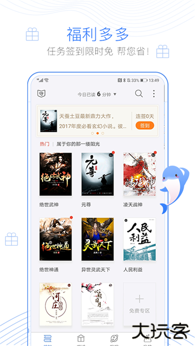 逐浪小说免费下载