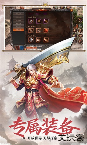 血战屠龙手游正版