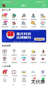 爱武隆官方版app下载 v10.1.11安卓版