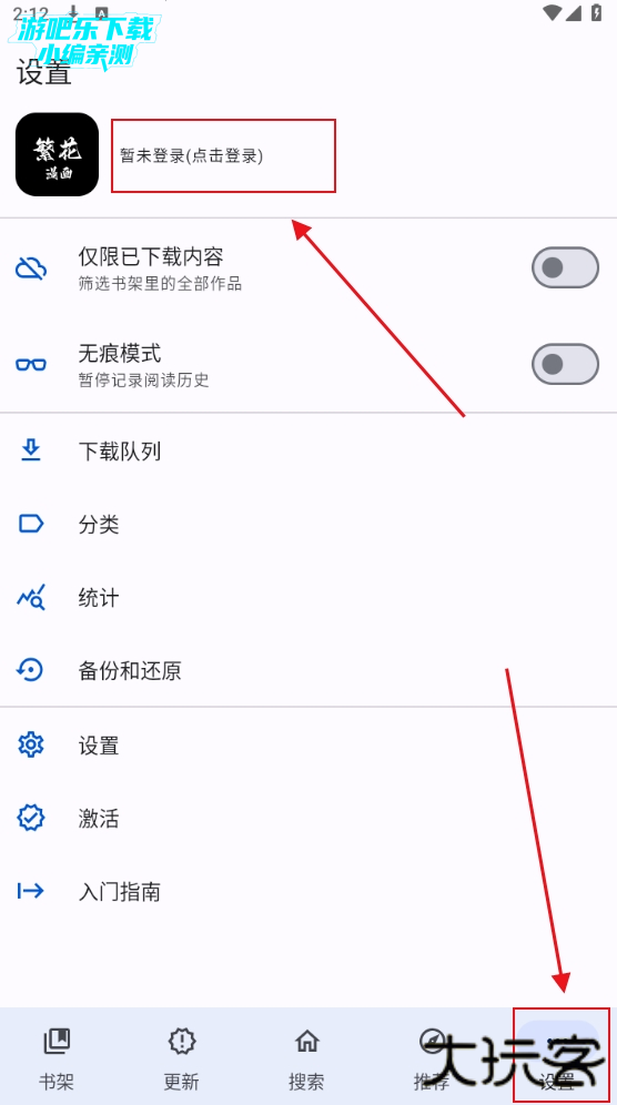 繁华漫画app下载安装最新版 繁华漫画app下载安装最新版
