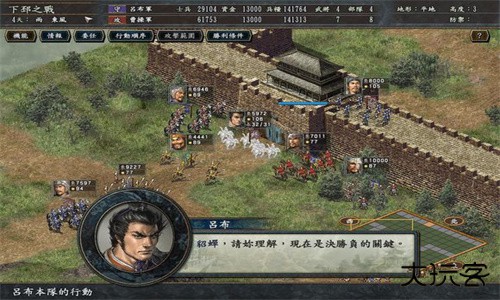 三国志10威力加强版下载