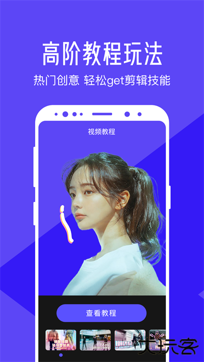 清爽视频编辑器免费下载