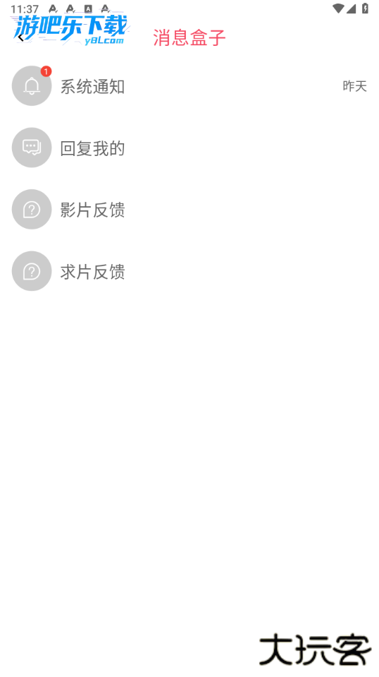 animerep动漫共和国安卓版下载