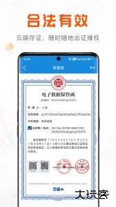 移动公证官方版下载 v7.0.0安卓版