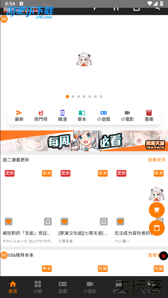 jmc3官方正版下载