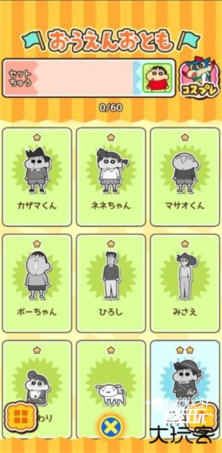 蜡笔小新跑酷新手攻略4