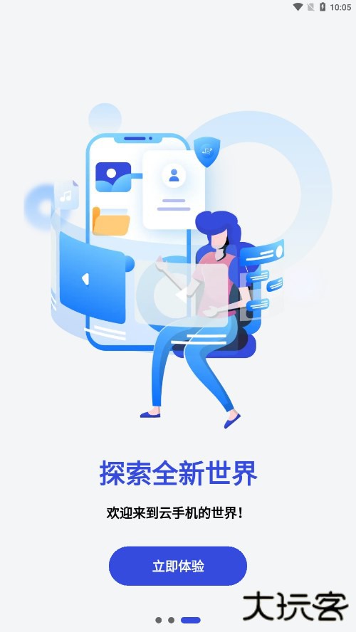 星云手机免费下载