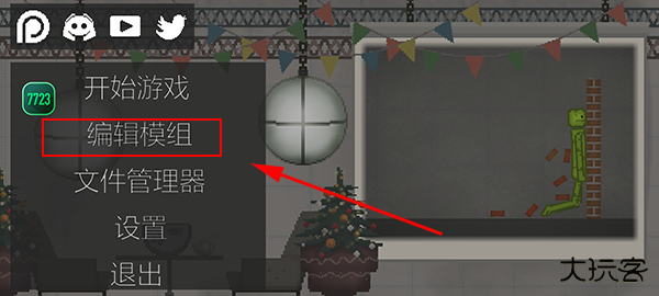 甜瓜游乐场7723老版本