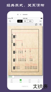 族记手机版下载 v7.2.66安卓版