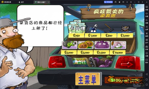 植物大战僵尸金坷垃版最新版