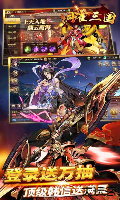 铜雀三国最新版下载