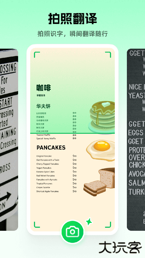 彩云小译免费下载