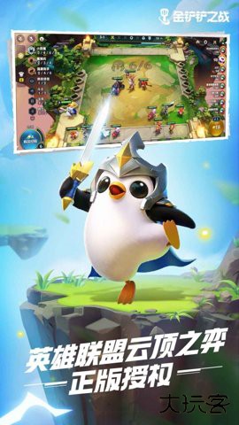 金铲铲之战阵容模拟器(金铲铲助手)app4.0.0免费版