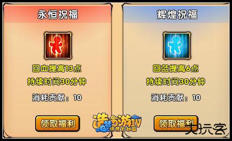 造梦西游4战力怎么提升