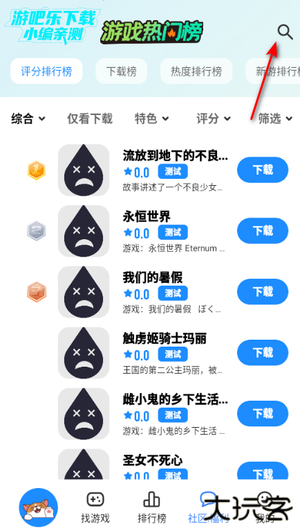 LuluMint游戏中心官方版