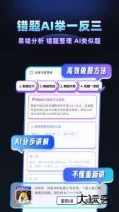 考霸刷题宝app最新版下载 v2.0.7安卓版