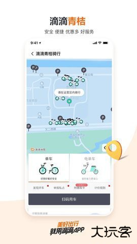 滴滴打车网约车下载7.1.202026新版