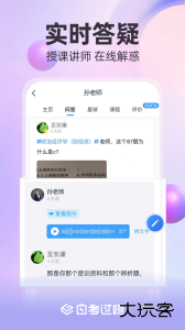 自考过啦官方版客户端下载 v6.11.29安卓版