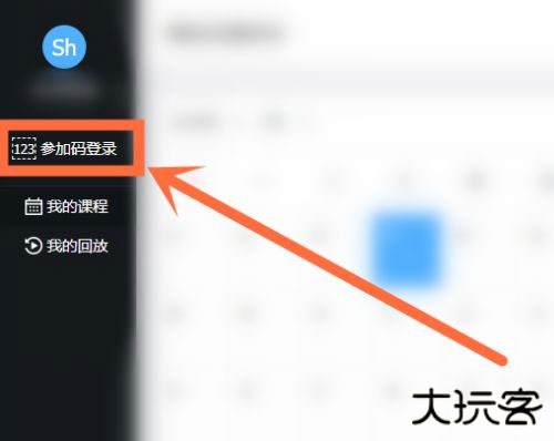 云端课堂app