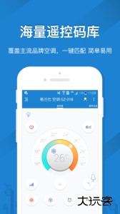 遥控精灵app最新版下载 v5.4.2.1安卓版
