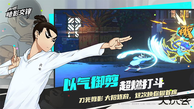 刺客伍六七暗影交锋最新版下载