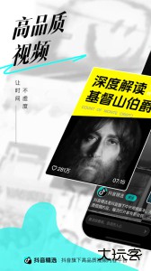 抖音精选app最新版下载 v37.0.0安卓版