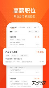 才通直聘官方版最新版下载 v1.6.5安卓版