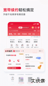 中国联通2026手机版最新版下载 v12.10安卓版