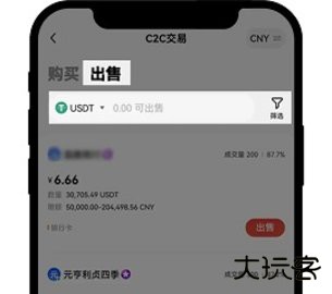 欧y交易所 6.124.1 最新版