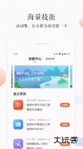 喜马拉雅小雅智能音箱app下载 v3.2.7安卓版