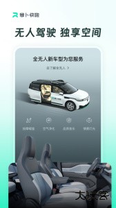 萝卜快跑app官方版下载 v4.51.1.0安卓版