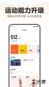 乐动力app官方版下载 v10.10.0安卓版