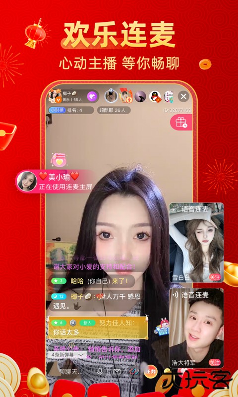 小爱直播间免费下载2026新版4.5.2免费版