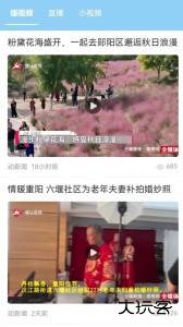 十堰头条新闻官方版客户端下载 v7.500安卓版