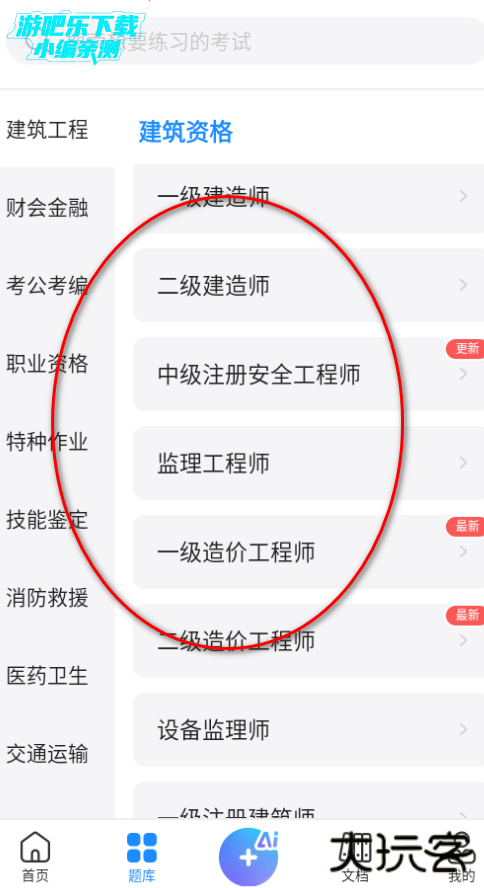 考试宝2026最新版