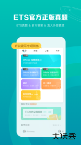 托福考满分手机客户端下载 v5.0.8安卓版