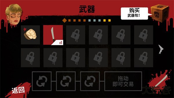 新手教程截图6