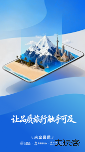 中旅旅行app官方版下载 v6.0.17安卓版