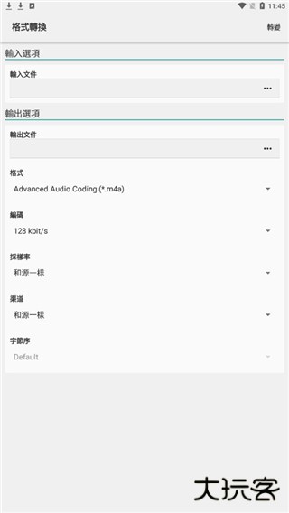 waveeditor安卓版