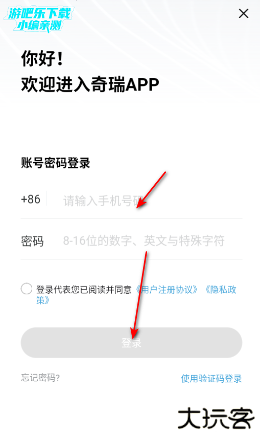 奇瑞汽车app最新版本