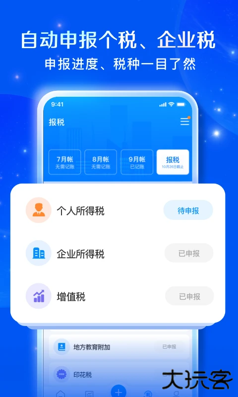 自记账官方版免费 v5.3.9安卓版