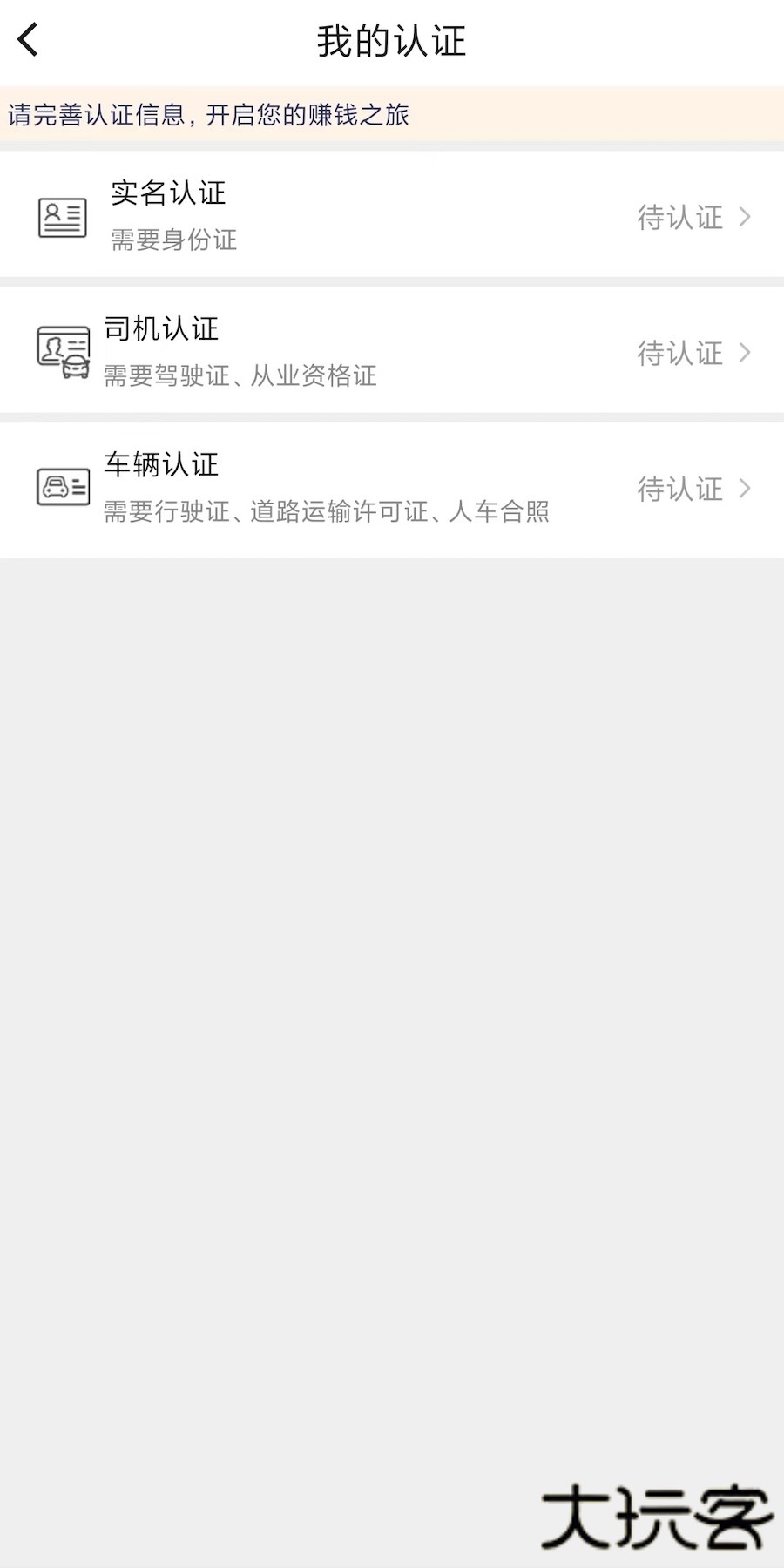 匠神来运官方免费下载1.2.6免费版