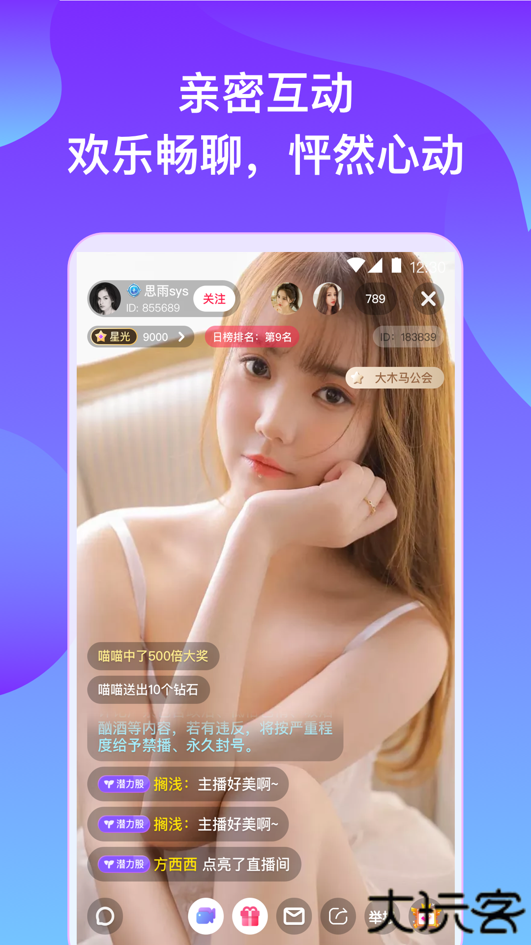 橘子直播app最新版5.9.6