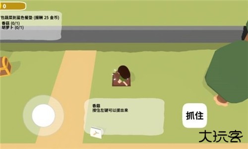 黏脚菜园正版下载