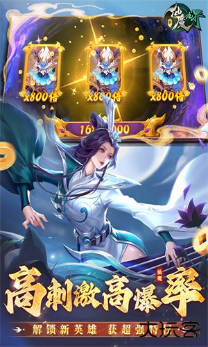 新仙魔九界先行版下载