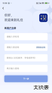 银座酒店客户端下载 v6.4.5安卓版