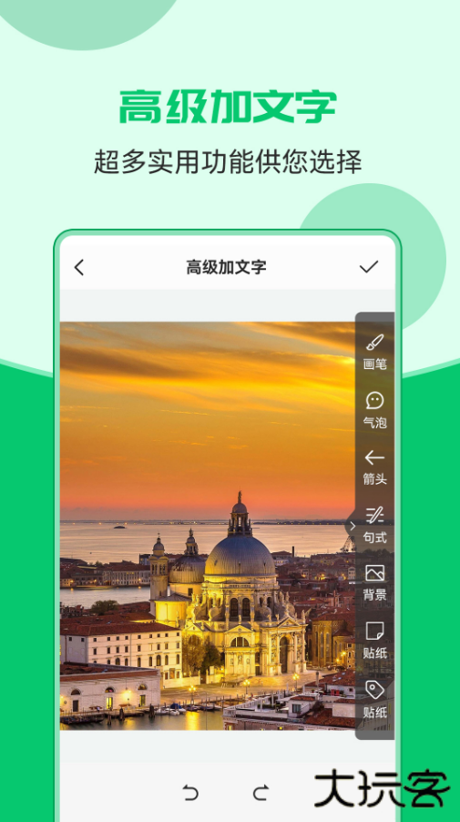图片文字合成器安卓版