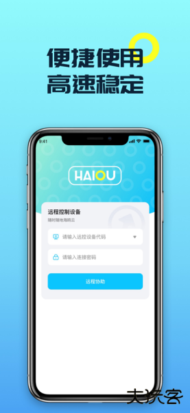 海鸥云电脑无限时间免费下载